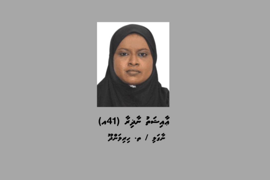 ސްކޭމްގެ މައްސަލައެއްގައި ހޯދަމުންދިޔަ ހިރިލަންދޫ އަންހެން މީހާ ހައްޔަރުކޮށްފި