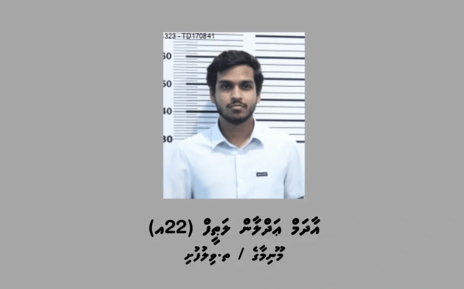 ކުޑަކުދިންގެ އޮރިޔާން ކާޑު ގެންގުޅުނު ކަމަށް ތުހުމަތުކުރެވުނު ޢަދްލާންގެ މައްޗަށް ދަޢުވާކުރުމަށްފަހު އަނބުރާ ގެނެސްފި