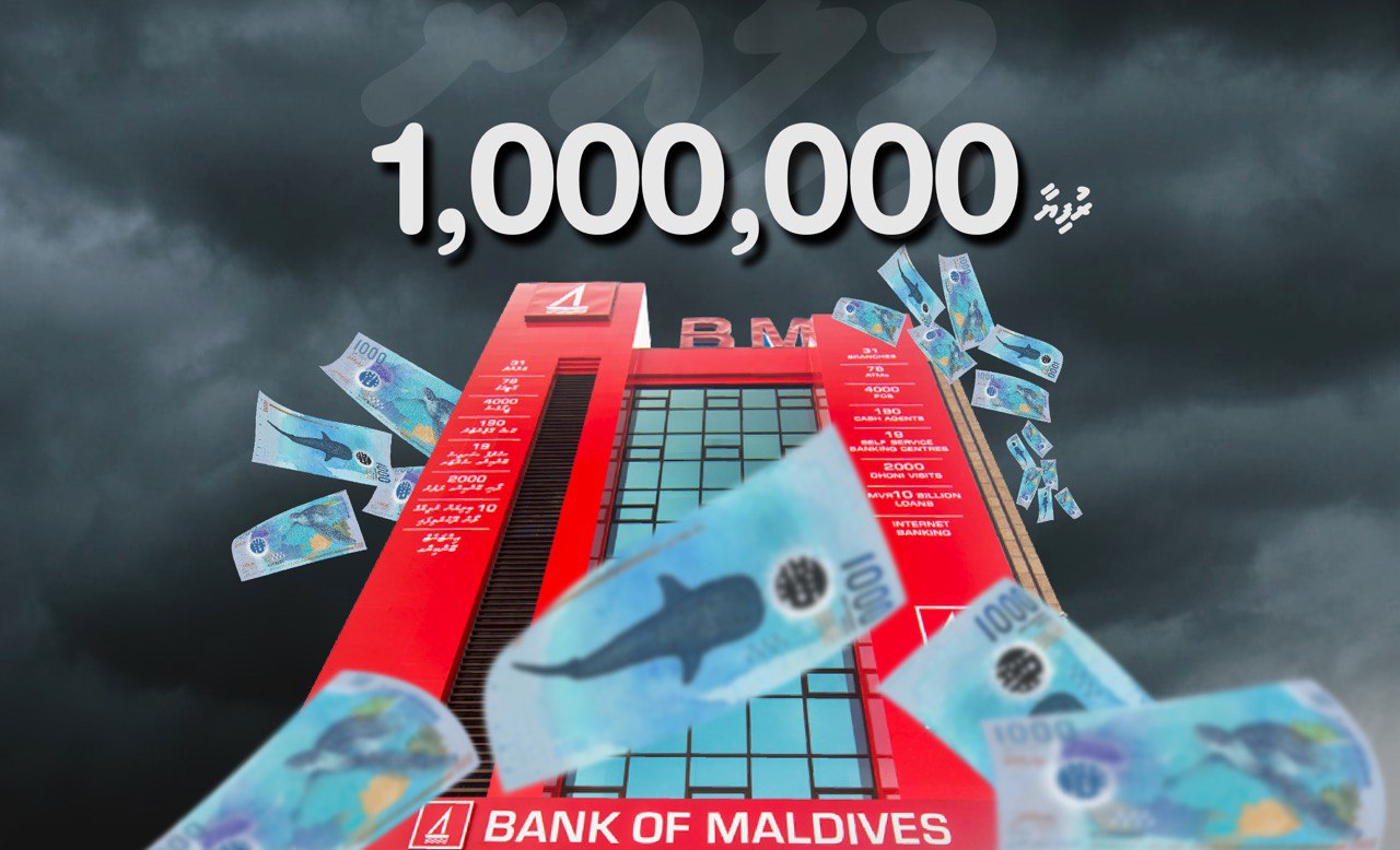 މީހެއްގެ އެކައުންޓުން 1 މިލިއަން ރުފިޔާ ނުގެއްލޭކަމަށް ބުނެ ބީއެމްއެލުން ހެދީ ދޮގެއްކަން މަޖިލީހުގައި ފަޅާއަރުވާލައިފި