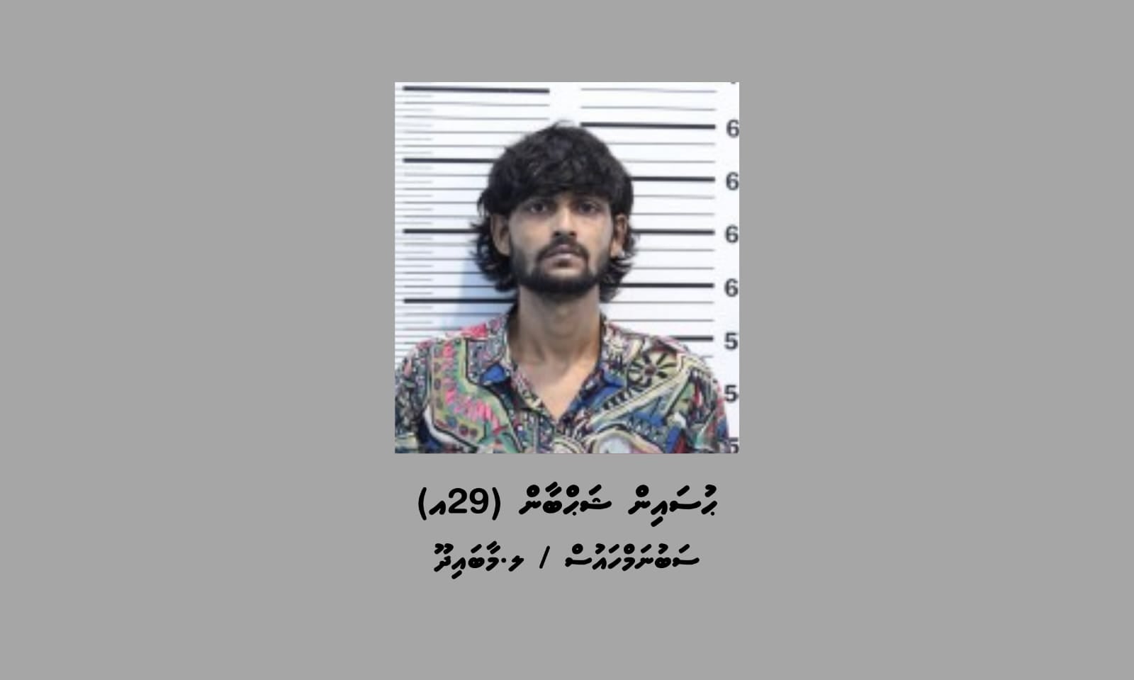 ހިޔާރޯދިގޭގައި ހިނގި އަލިފާނުގެ ހާދިސާ: ތުހުމަތުގައި ޒުވާނަކު ހައްޔަރުކޮށްފި