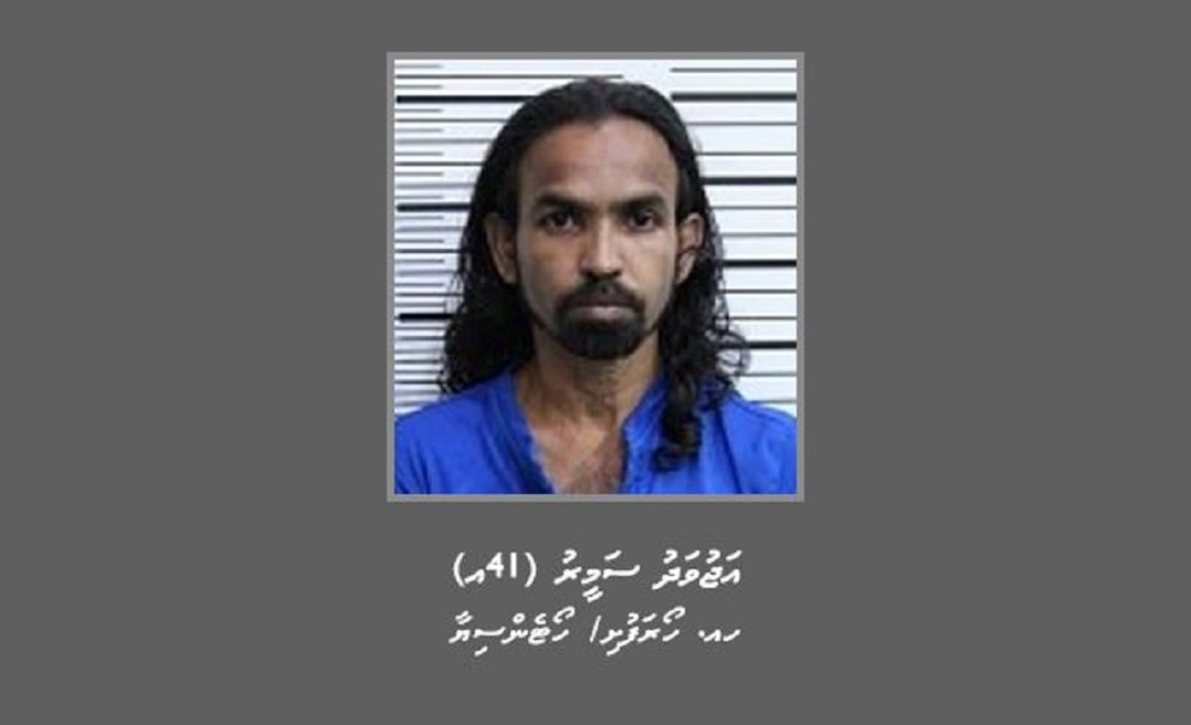 ބަންދުގައި ބަހައްޓައިގެން ކޯޓަށް ހާޒިރުކުރުމަށް މީހަކު ހޯދަނީ