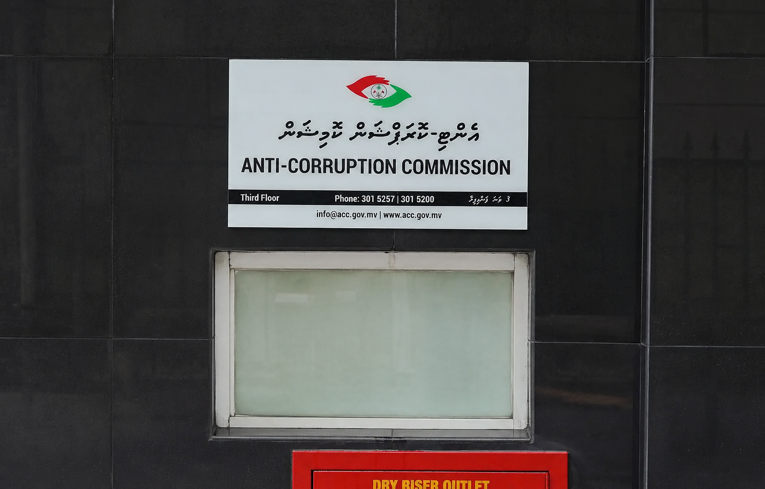 އެހެން މީހެއްގެ މުސާރަ ނެގި ސްކޫލް މުވައްޒަފުންގެ މައްސަލަ އޭސީސީން ތަހުގީގުކުރަނީ