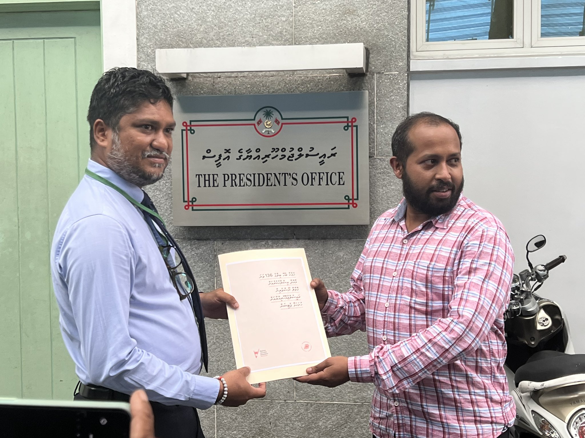 މަސްދަރު ހާމަކުރުން މަޖުބޫރުކުރުމާ ދެކޮޅު ޕެޓިޝަން ރައީސް އޮފީހަށް ހުށައަޅައިފި