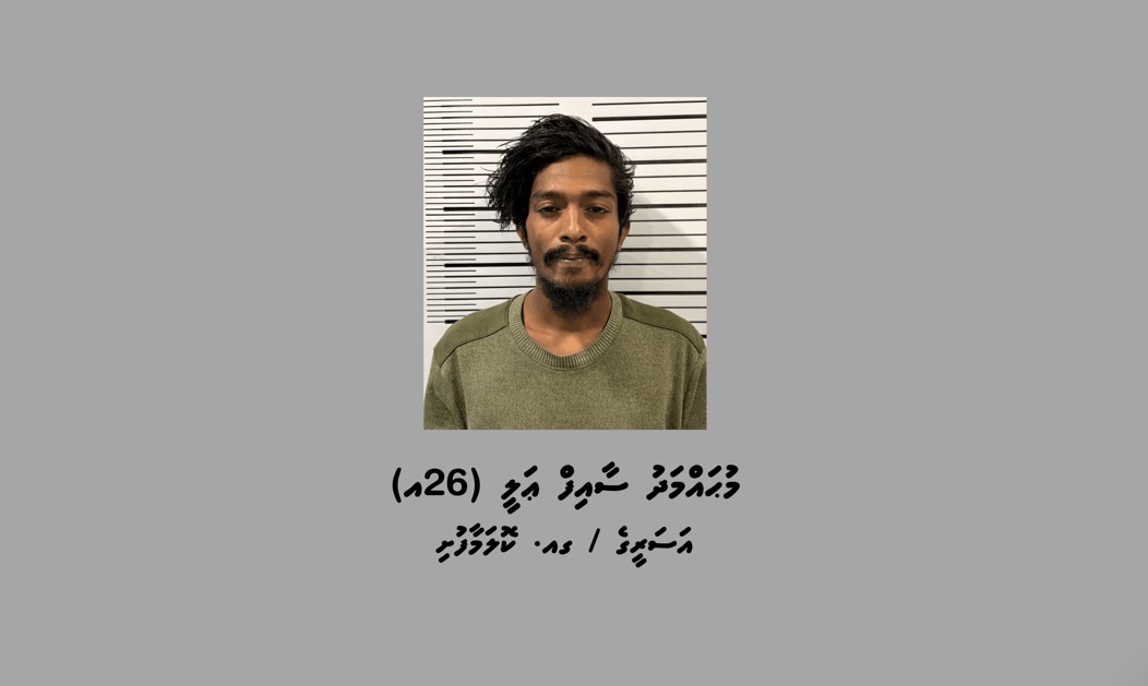 ދެއްވަދޫން މަސްތުވާތަކެއްޗާއެކު ހައްޔަރުކުރި މީހަކު ޝަރީއަތް ނިމެންދެން ބަންދުކޮށްފި