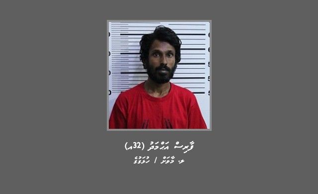މަކަރާއި ހީލަތުން ފައިސާ ހޯދާފައިވާ މައްސަލައެއްގައި މާވަށު މީހަކު ހޯދަނީ