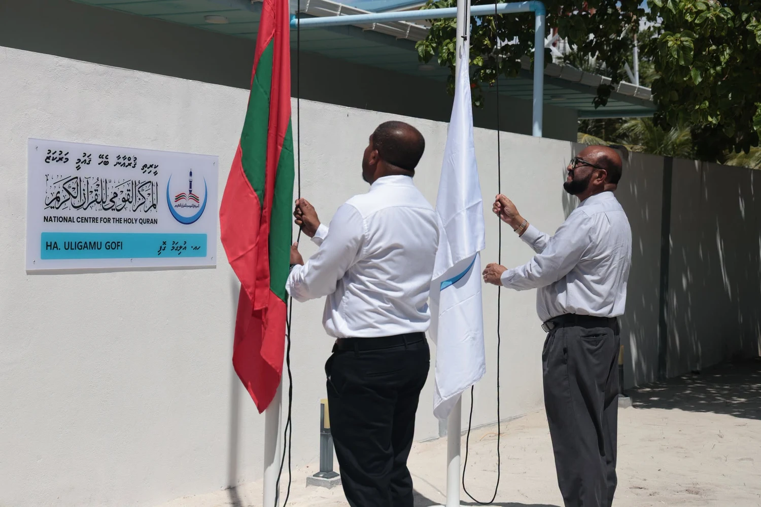 ހއ. އުލިގަމުގައި ކީރިތި ޤުރުއާނާއި ބެހޭ ޤައުމީ މަރުކަޒުގެ ގޮފި ހުޅުވުން--