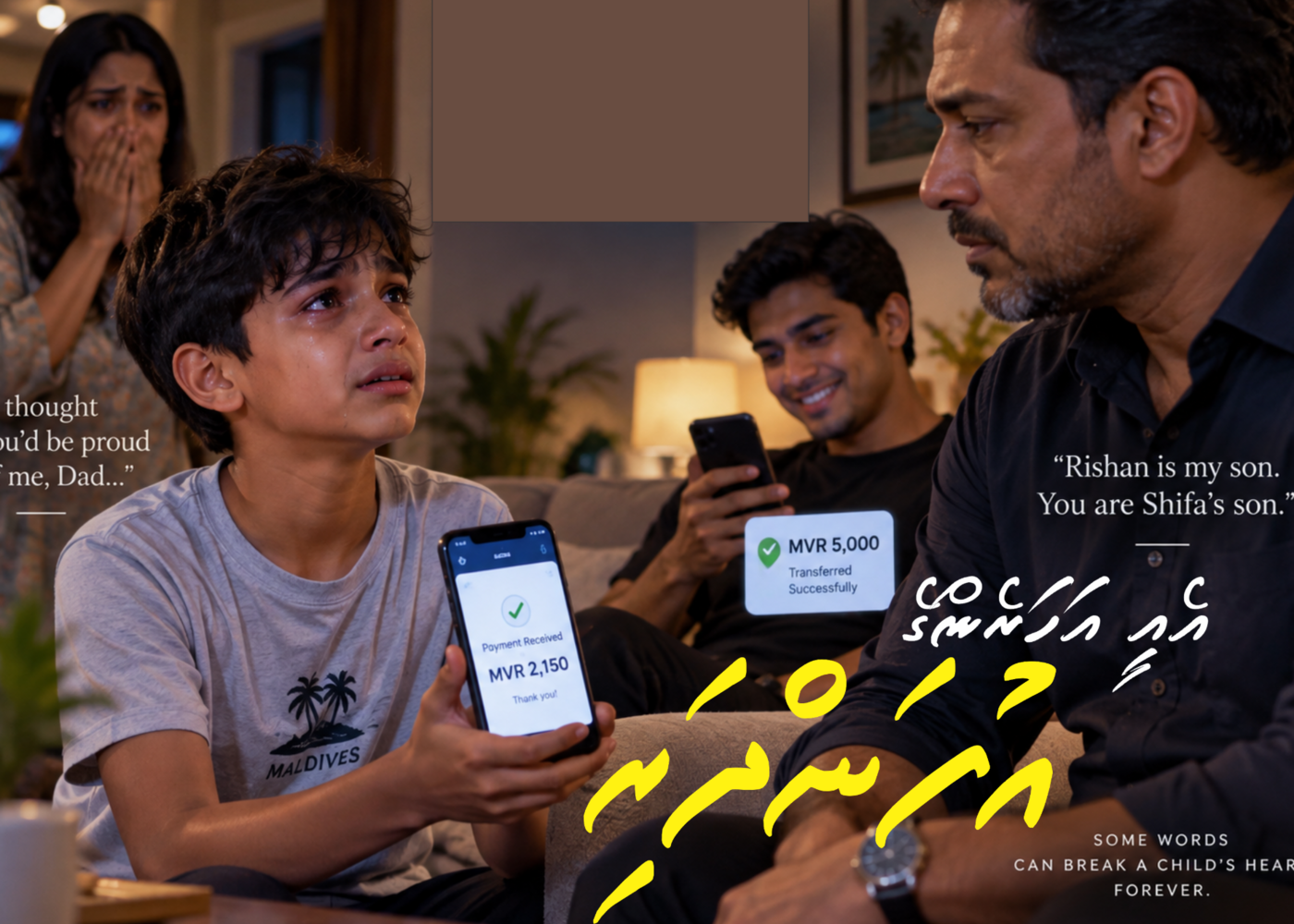 ކުރުވާހަކަ: އެއީ އަހަރެންގެ އުފަންދަރި