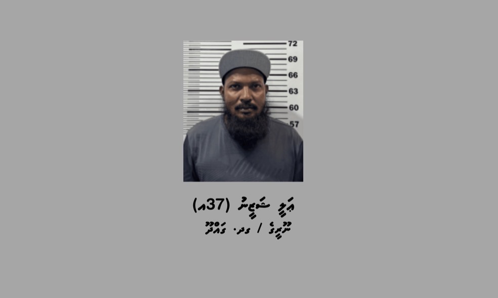 ޑައިމޯފިން ޓްރެފިކްކުރި މީހަކު 25 އަހަރަށް ޖަލަށްލައި، އެއްލައްކަ ރުފިޔާއިން ޖޫރިމަނާކޮށްފި