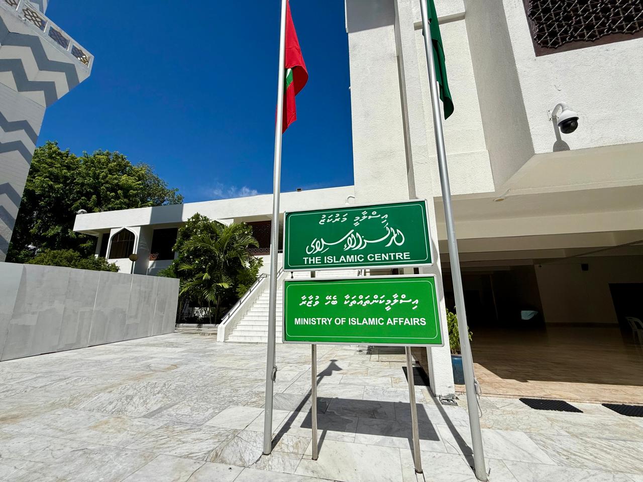 ރަމަޟާންމަހު ތަރާވީސް ކުރި އިމާމުންގެ އެލަވަންސް މިމަހުގެ މުސާރައާއެކު ލިބޭނެ: މިނިސްޓްރީ