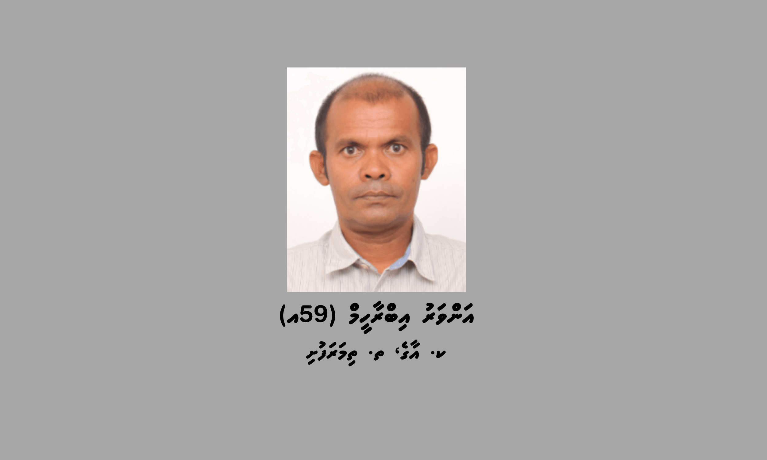 ކޯޓަށް ޙާޟިރުކުރަންވެގެން ފުލުހުން އެމްޑީޕީގެ ހަރުގެ އަންވަރު ހޯދަނީ