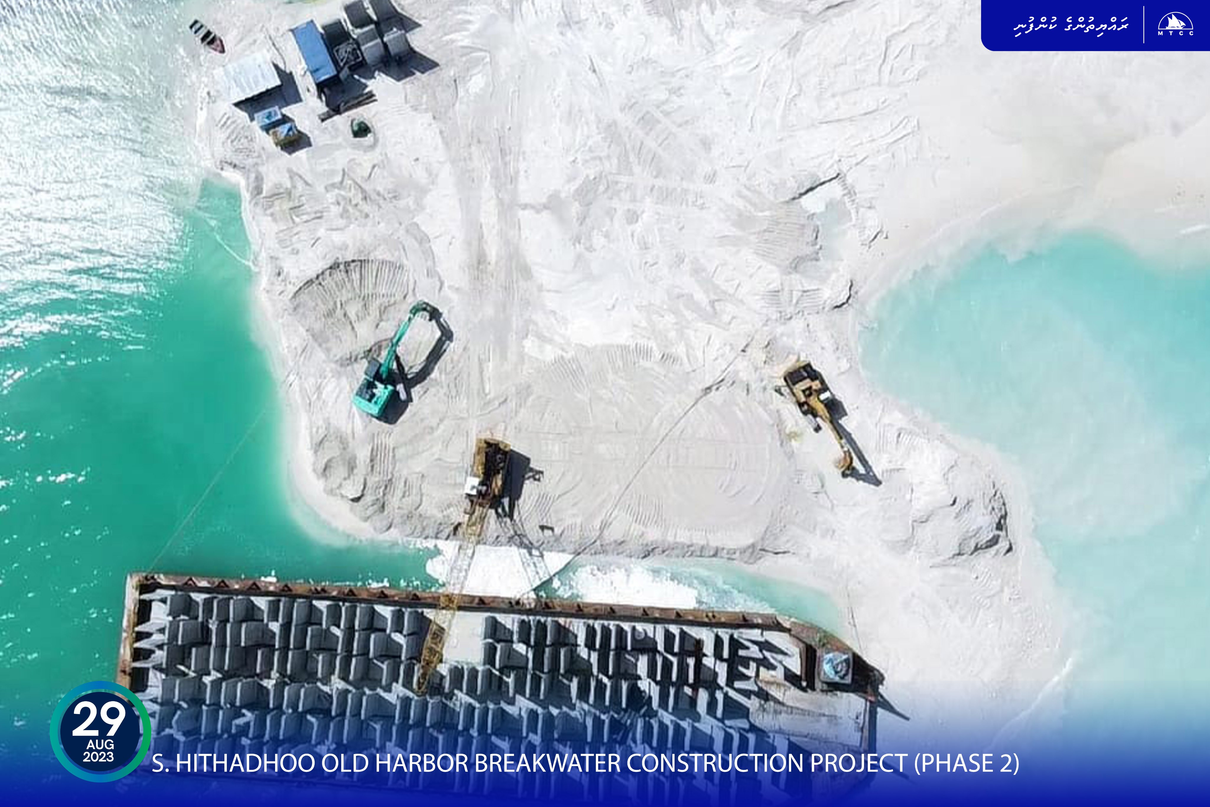 ހިތަދޫ އިހުގެ ބަނދަރުގެ ބޭރުތޮށި ލުމުގެ މަސައްކަތް ފަށަން ތައްޔާރުވަނީ