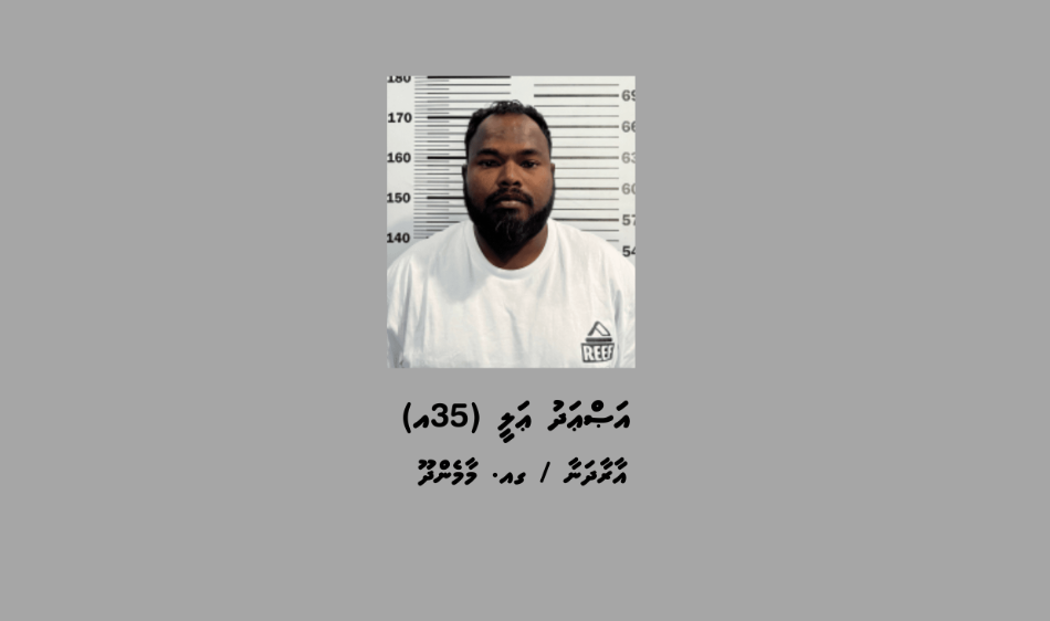 ވިލިނގިލި ފަޅުގައި އޮތް ލޯންޗަކުން ޑްރަގާއެކު ހައްޔަރުކުރި މީހާ ޝަރީޢަތް ނިމެންދެން ބަންދުކޮށްފި