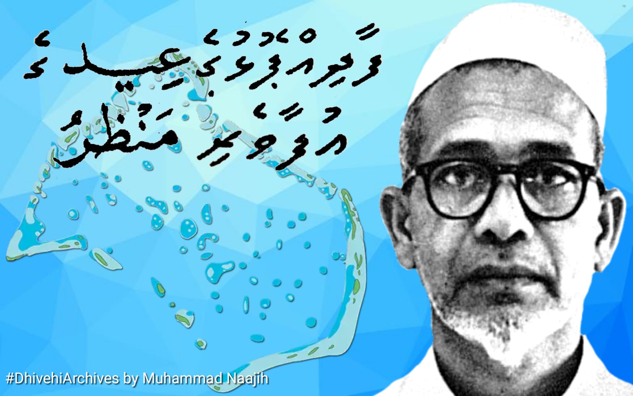 ފާދިއްޕޮޅުގެ عِيد ގެ އުފާވެރި مَنْظَرُ