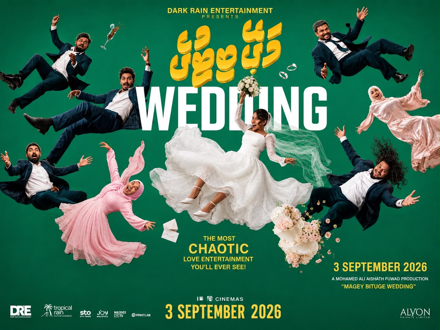 ޑާކް ރެއިންގެ މަގޭ ބިޓްގެ ވެޑިން:  ދިވެހި ސިނަމާގެ އުއްމީދީ އުފެއްދުމެއް