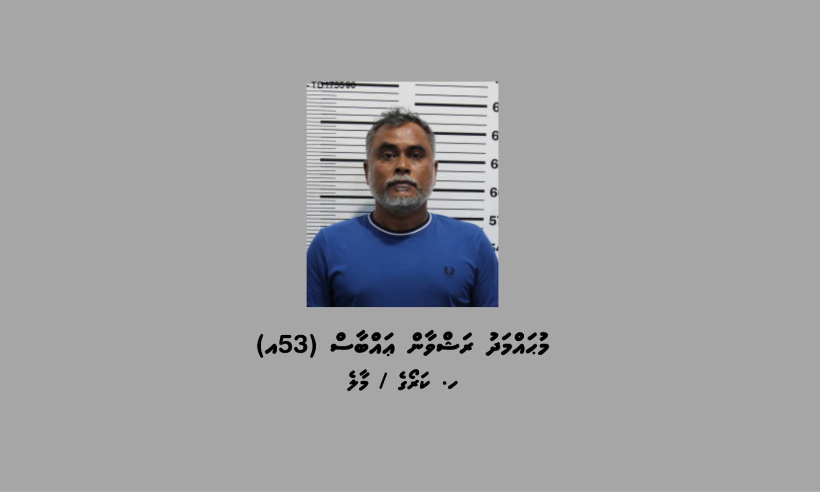 826 ބަނގުރާ ފުޅި އަތުލައިގަނެ، ނެޓްވޯކްގެ އަޑީގައި ހުރި ދިވެހި މީހާ ހައްުޔަރުކޮށްފި