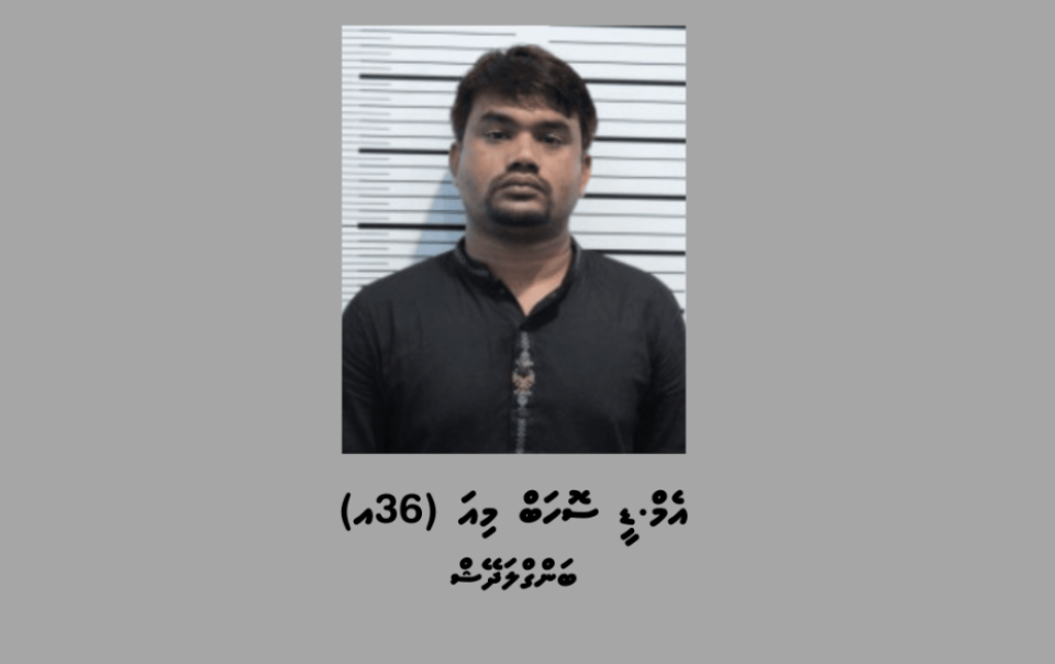 ރާއްޖެއަށް މަސްތުވާތަކެތި އެތެރެކުރި ބަންގްލަދޭޝް މީހަކު 23 އަހަރަށް ޖަލަށް