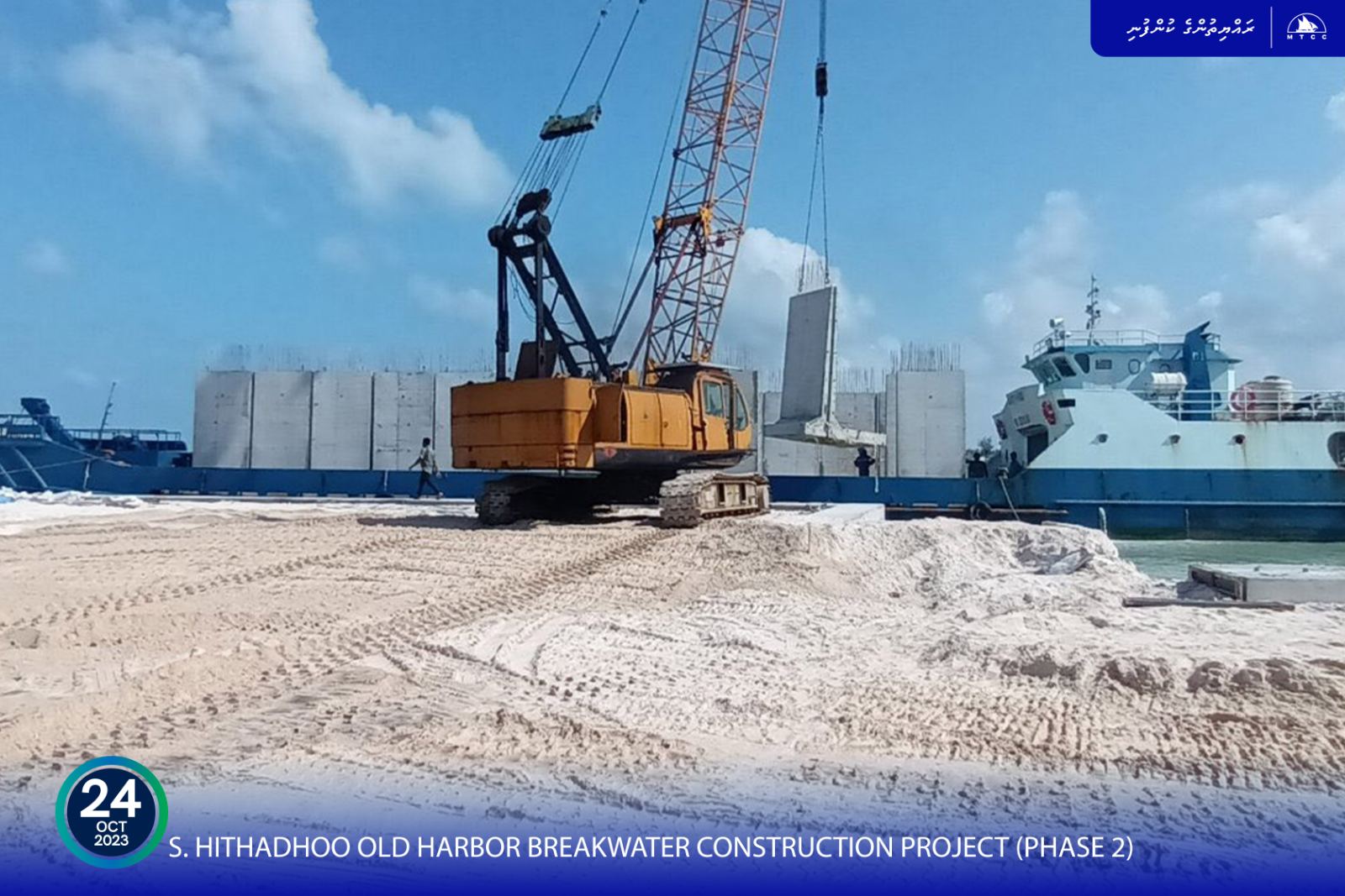 ހިތަދޫ އިހުގެ ބަނދަރު ތަރައްޤީކުރުމުގެ މަސައްކަތް ބާރަށް ކުރިއަށް