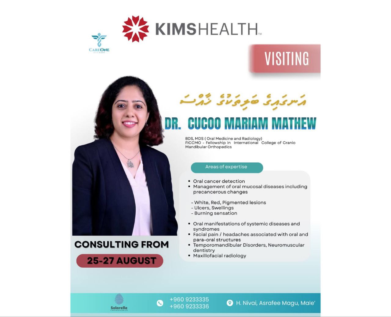 އަނގައިގެ ބަލިތަކަށް ހާއްސަ ޑރ. މަރިއަމް މެތިއު ކެއަރ ވަން ކްލިނިކަށް