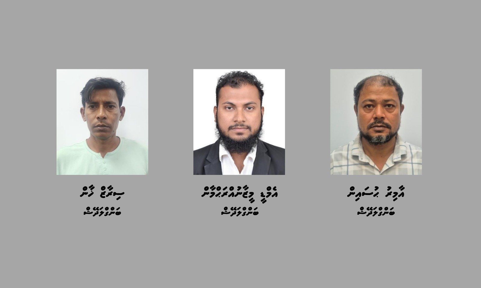 ގަވާއިދާ ޚިލާފަށް ބޭރު ފައިސާ މާރުކުރަމުންދިޔަ ތިން ބިދޭސީން