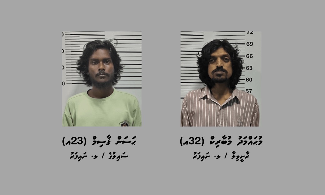 ހުޅުމާލެއިން ގިނަ އަދަދެއްގެ ބަނގުރަލާއެކު ދެ މީހަކު ހައްޔަރުކޮށްފި