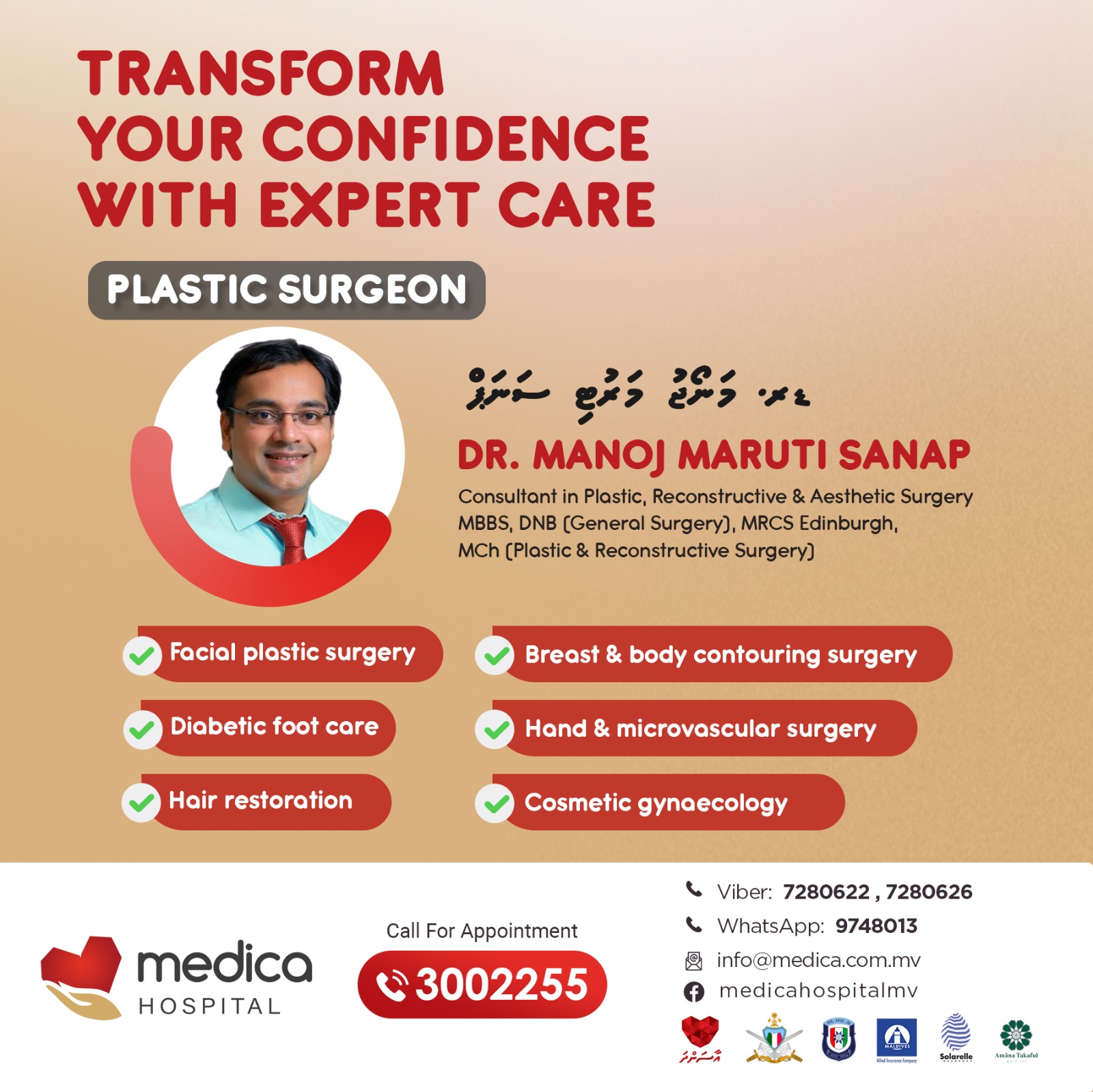 މަޝްހޫރު ޕްލާސްޓިކް ސާޖަން ޑރ. މަނޯޖް ސަނަޕް މެޑިކާއަށް