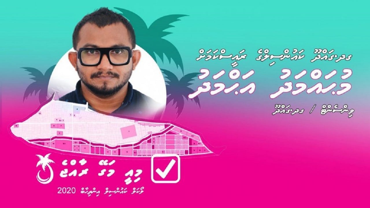 ގައްދޫ ކައުންސިލްގެ ރައީސް ބަންދުކުރުމަށް އަމުރުކޮށްފި