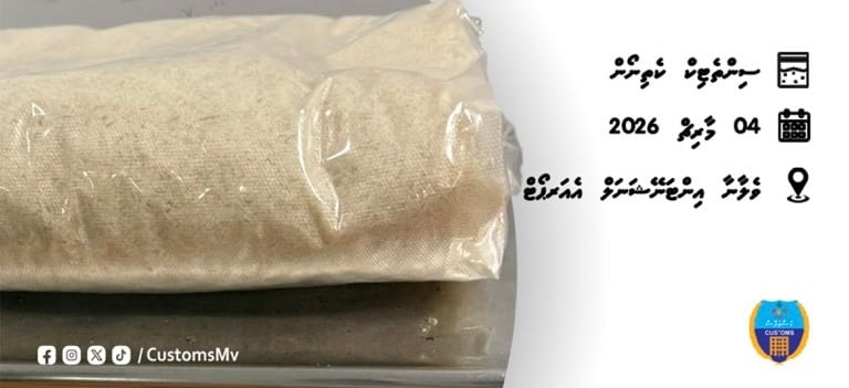 ވައިގެ މަގުން ރާއްޖެ އެތެރެކުރަން އުޅުނު 2 ކިލޯގެ މަސްތުވާތަކެތި އަތުލައިގެންފި
