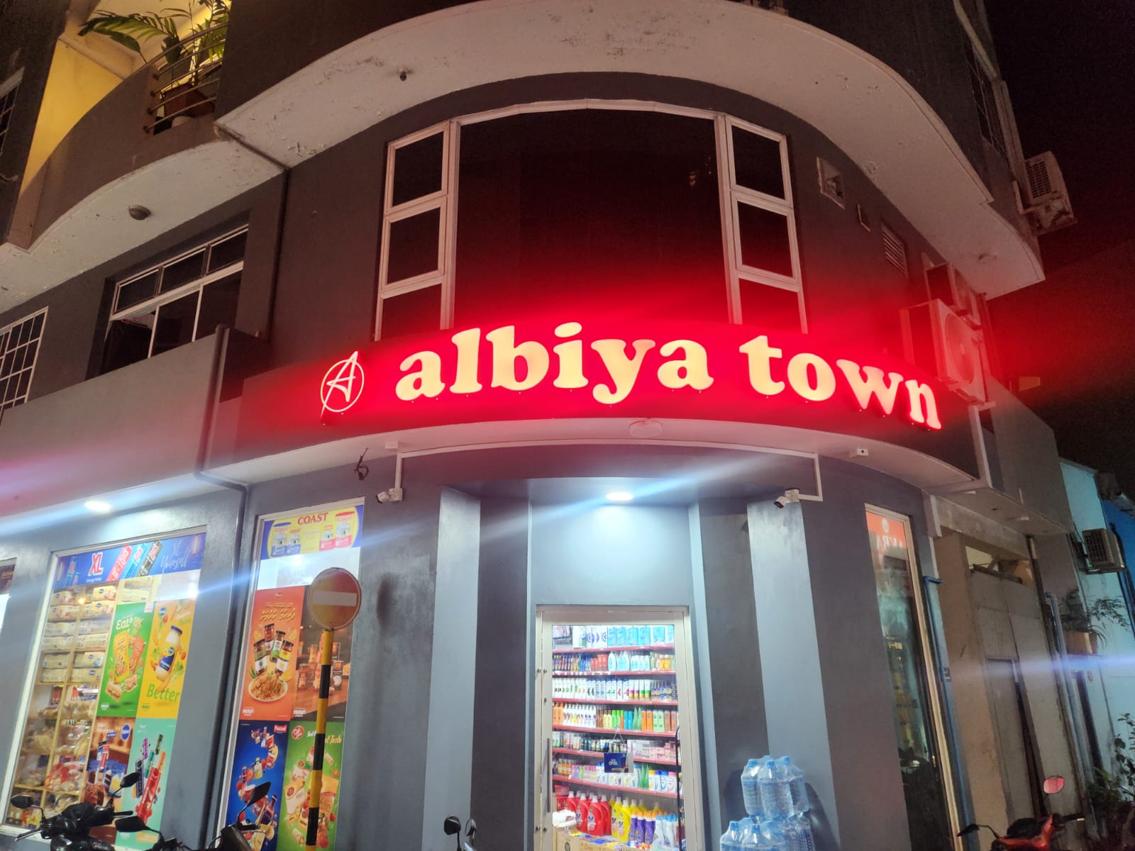 "އަލްބިޔާ ޓައުން" މާބޮޑަށް އަގުހެޔޮކޮށް ފެންވަރު ރަނގަޅު ވިޔަފާރީގެ ތަޖުރިބާއެއް