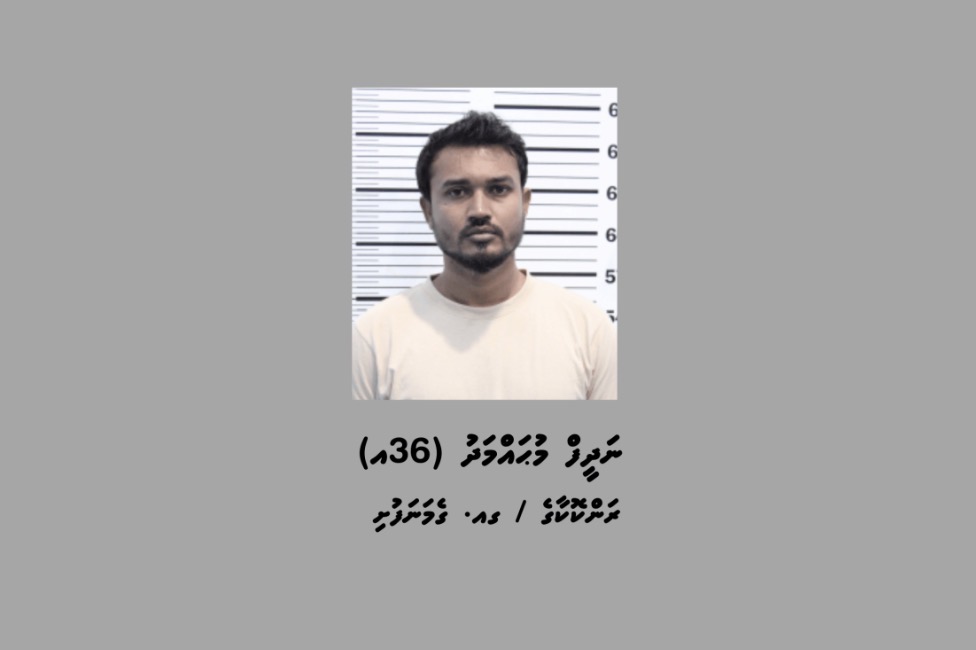 ސްކޭމްގެ މައްސަލައިގައި ހައްޔަރުކުރި މީހާ