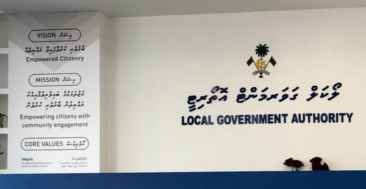 އަތޮޅު ކައުންސިލްތަކުގެ ބަދަލުގައި އެލްޖީއޭގެ އޮފީސްތަކެއް؛ ފައިސާ ދޭނީ ކައުންސިލްތަކަށް: އާދަމް ޝަރީފް