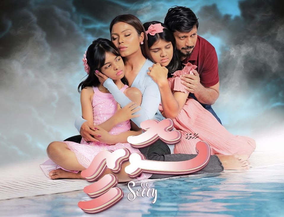 ދިވެހި ފިލްމު ސޮރީ ލަންކާއަށް