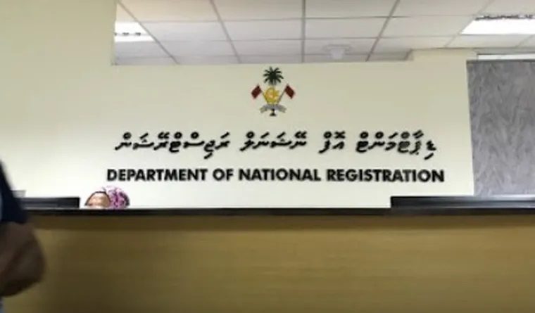 ޑީ.އެން.އާރުގެ ކައުންޓަރުތައް ޒަމާނީ ފެންވަރަށް ތަރައްޤީކޮށްދޭނެ ފަރާތެއް ހޯދަން އަލުން އިޢުލާންކޮށްފި
