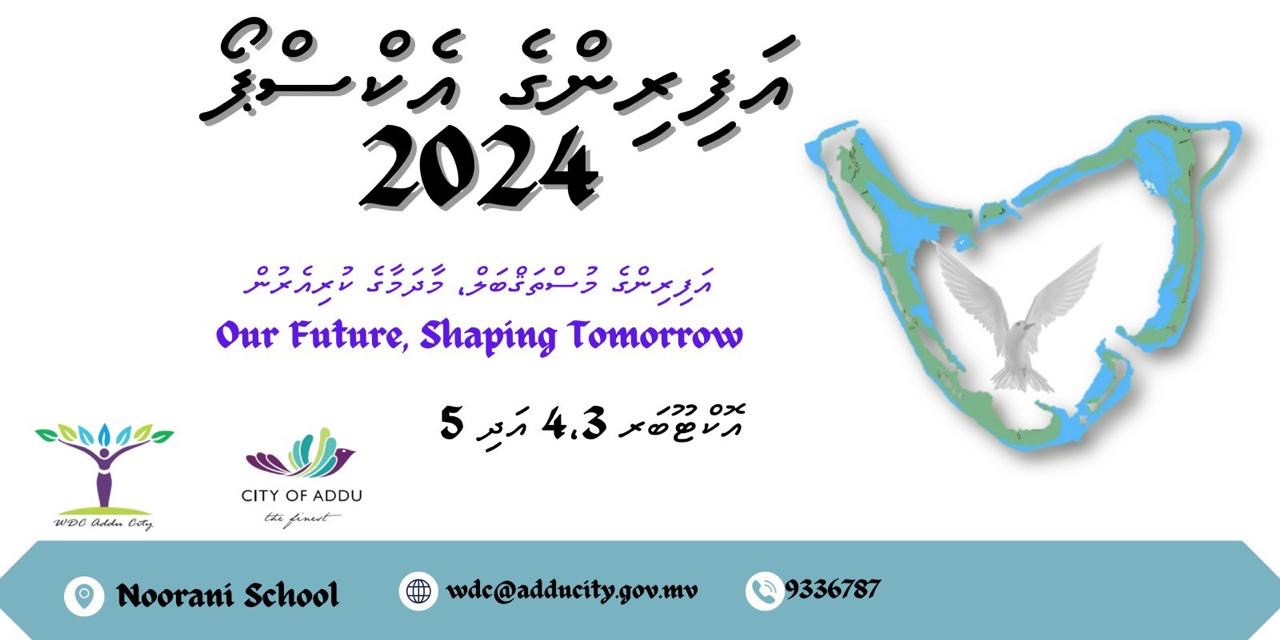 ގިނަ ސްޓޯލް ތަކަކާއެކު އައްޑޫގައި ބޮޑު ބިޒްނަސް އެކްސްޕޯއެއް