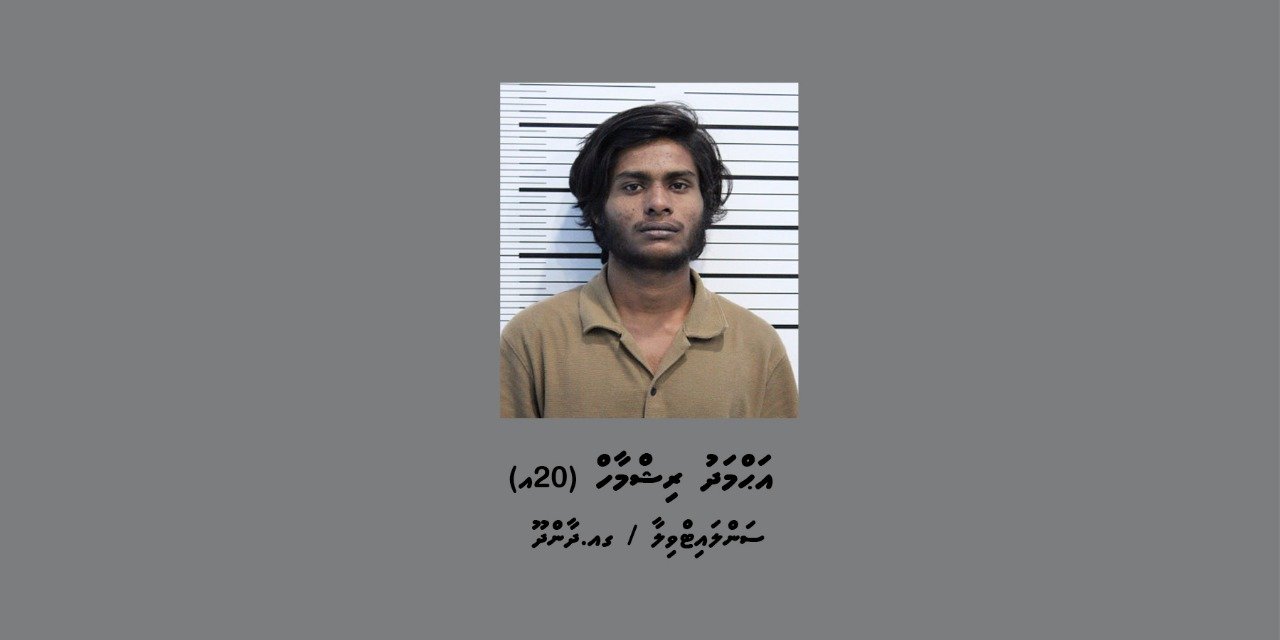 މަންދީ ގަޔަށް ކަޅުތެޔޮ ޖެހި މީހާ މަސްތުވާތަކެތީގެ މައްސަލައެއްގައި އަލުން ބަންދުކޮށްފި