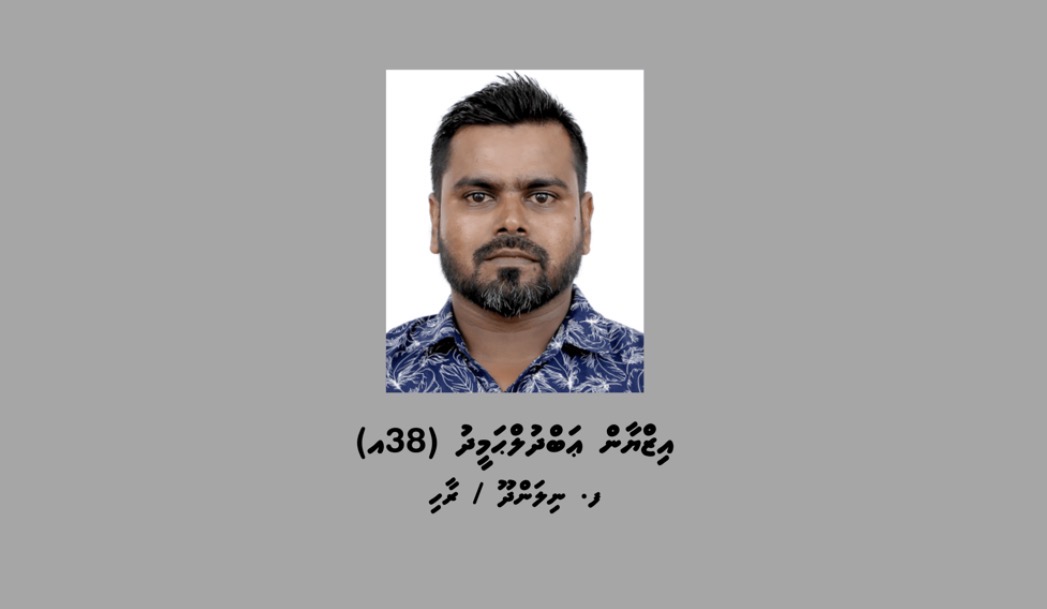ކުޑަކުއްޖަކަށް ޖިންސީ ގޯނާކުރި މީހަކު ހޯދަން އިންޓަޕޯލް ރެޑް ނޯޓިސް ނެރެފި