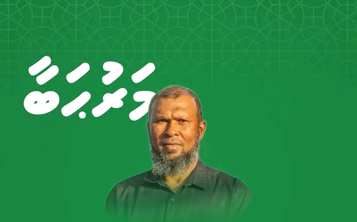 އަދާލަތު ޕާޓީން ކައުންސިލް ގޮނޑިއެއް ކާމިޔާބު ކޮށްފި
