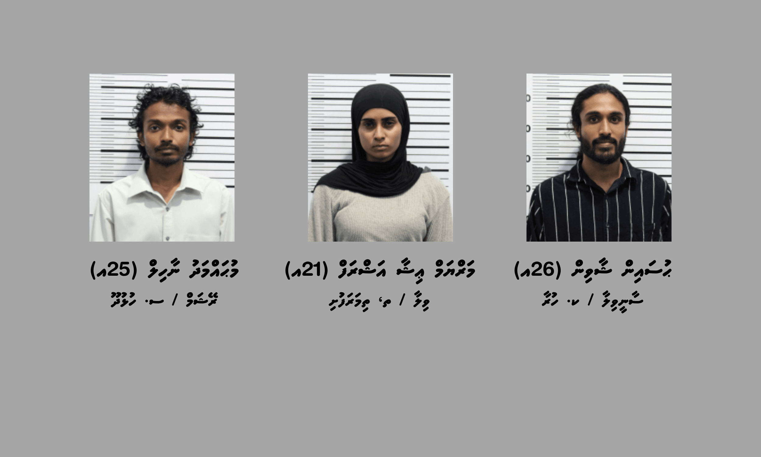 މަސްތުވާތަކެތީގެ މައްސަލައެއްގައި މާލެއިން ތިން މީހަކު ހައްޔަރުކޮށްފި