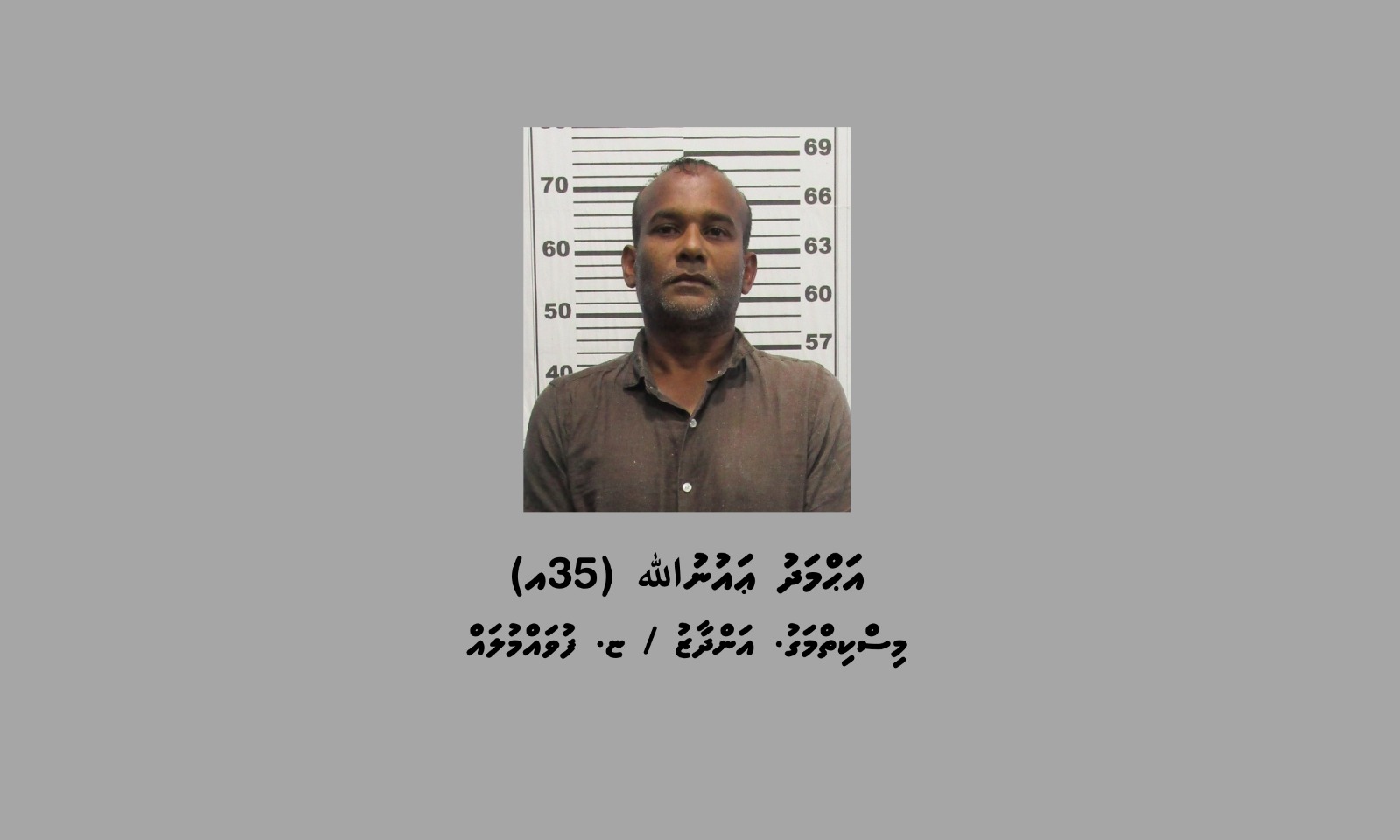 ފުވައްމުލަކުގައި އަނބިމީހާގެ ކާރު އަތުލައިގެން ދުއްވަނިކޮށް އެކްސިޑެންޓްވި މީހާގެ ބަންދަށް 15 ދުވަސް