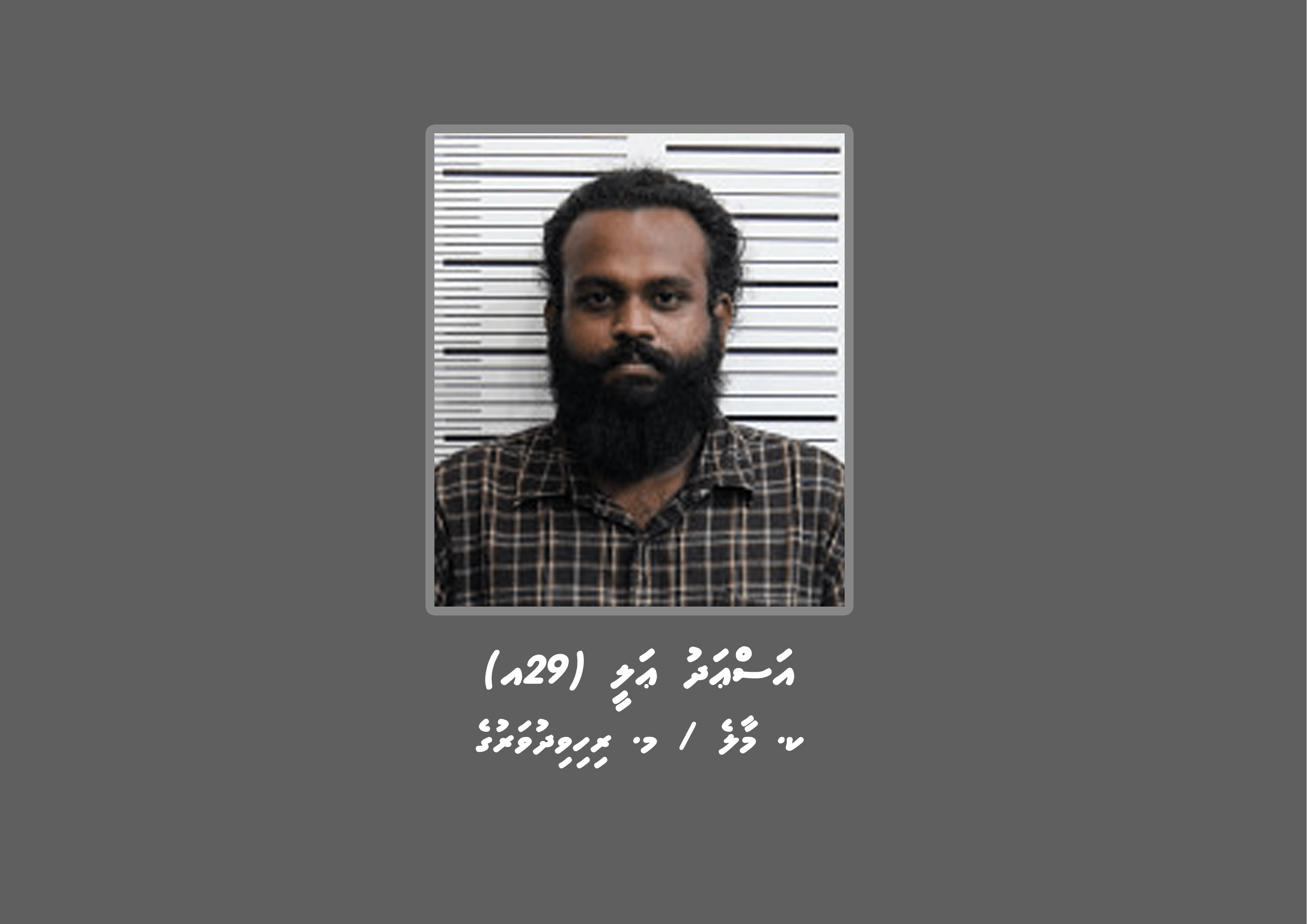 ކެނަބިސް ޓްރެފިކް ކުރި މީހަކު ހޯދަން ފަށައިފި