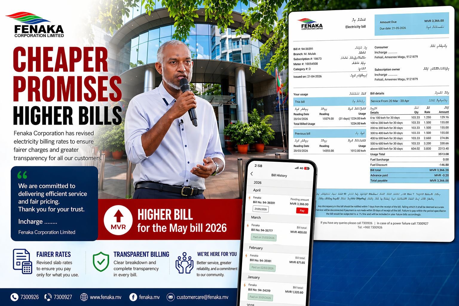 ކަރަންޓާއި ފެން ބިލްތައް ބޮޑުވެ އާންމުންގެ ޝަކުވާތަކާއެކު ޖޫރިމަނާ މައާފުކުރުން؛ ސަރުކާރުން ދެބޯގެރި ދުއްވަނީތަ؟