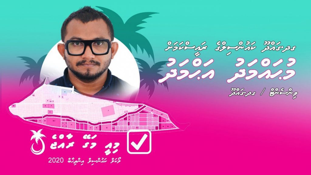 ކެންޑިޑޭޓުގެ ޖިންސީ ގޯނާގެ މައްސަލައިގައި ފިޔަވަޅު އަޅާނަން - ކޯލިޝަން