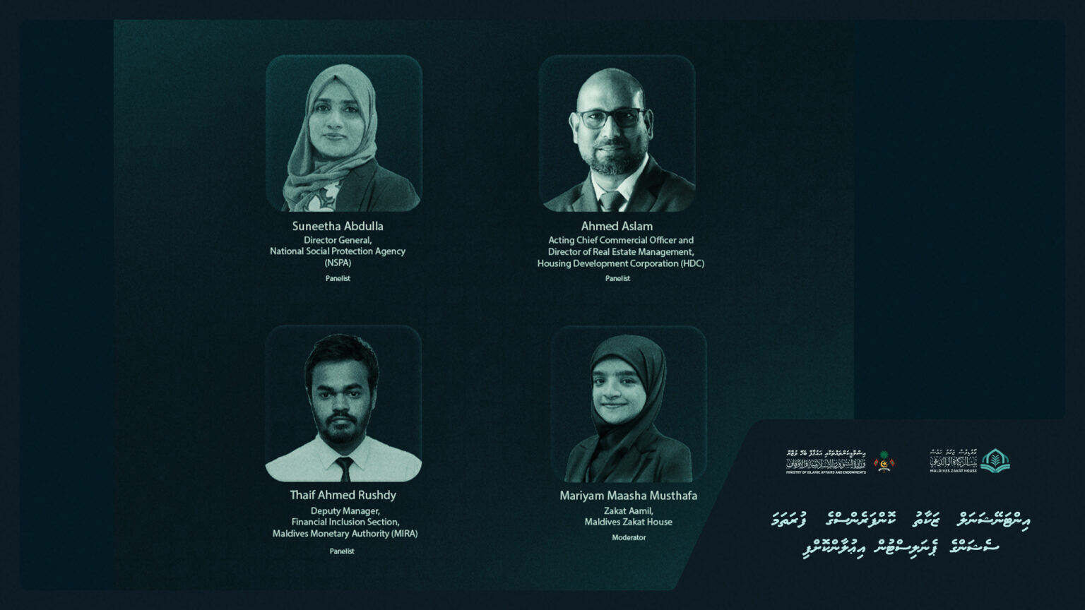 އިންޒެކް 2026 ކޮންފަރެންސްގެ ފުރަތަމަ ސެޝަންގެ ޕެނަލިސްޓުން އިޢުލާނުކޮށްފި