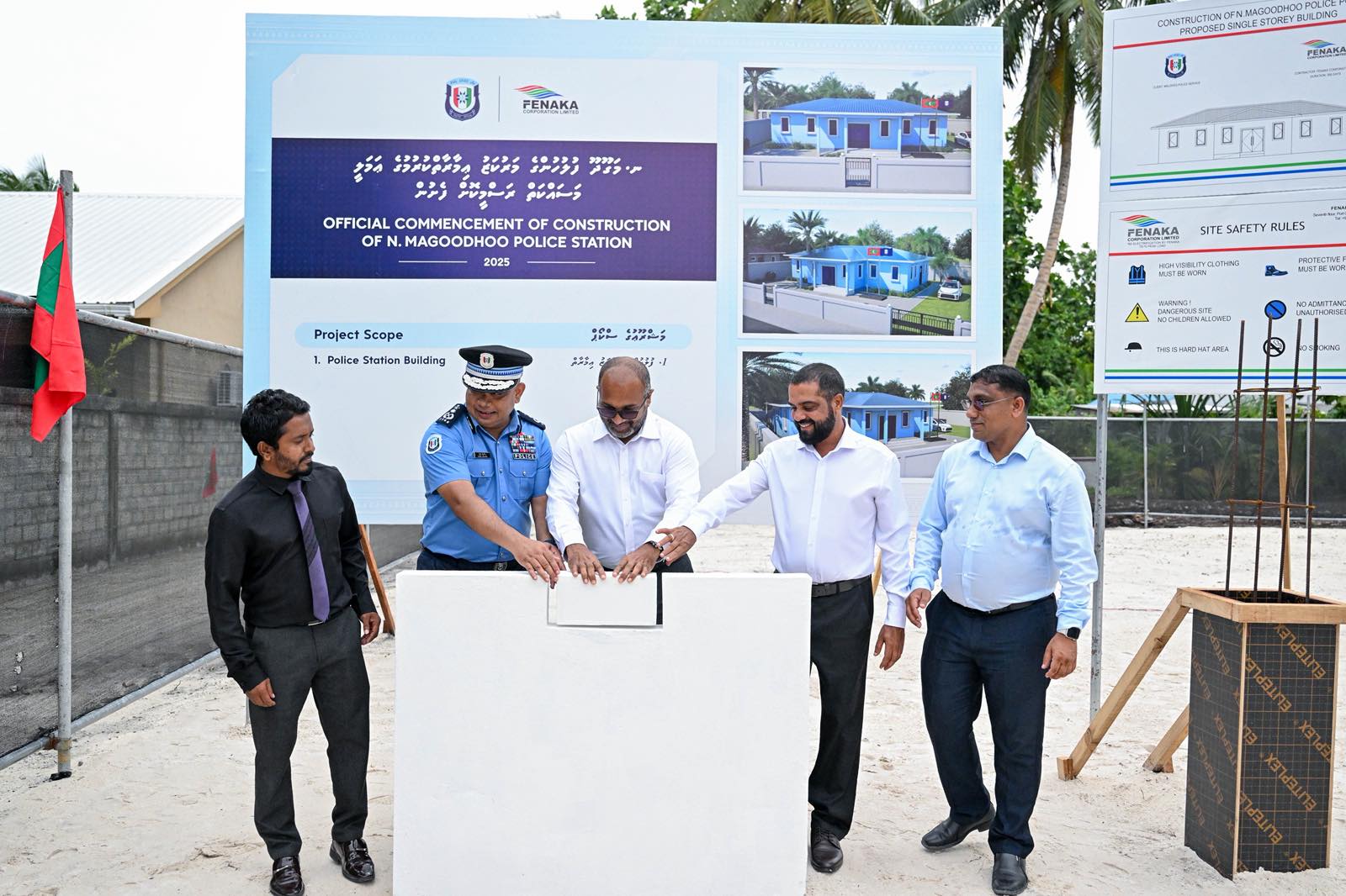 މަގޫދޫގައި ގާއިމްކުރާ ފުލުހުންގެ މަރުކަޒުގެ ބިންގާ އަޅައިފި