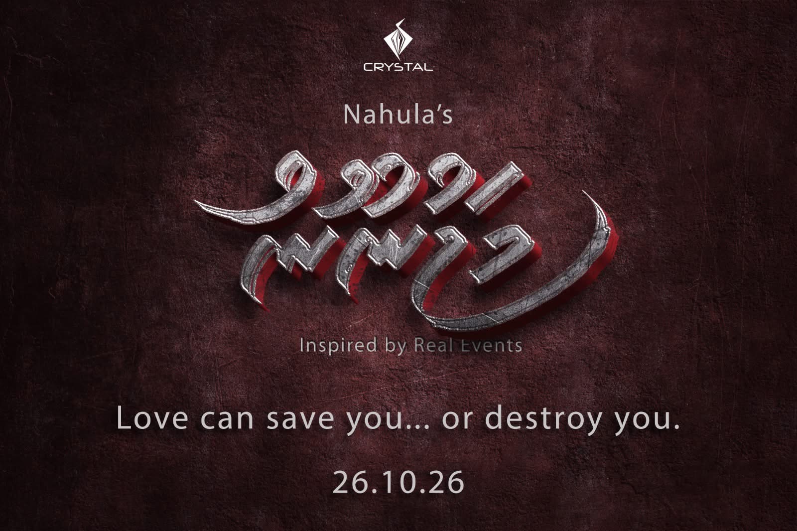 ލޯބީގެ އާ ރާޅެއް؛ ނަހުލާގެ "މަޖްނޫން" މި އޮކްޓޯބަރުގައި ނެރެނީ!