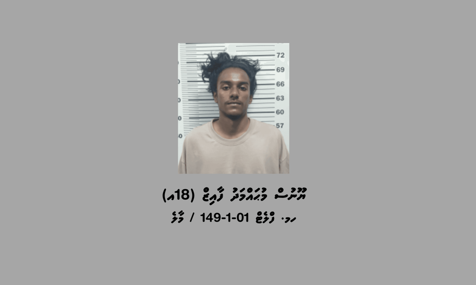 މަސްތުވާތަކެތީގެ ވިޔަފާރިކުރާކަމުގެ ތުހުމަތުގައި ހުޅުމާލޭން ހައްޔަރުކުރި މީހާގެ ބަންދަށް 10 ދުވަސް