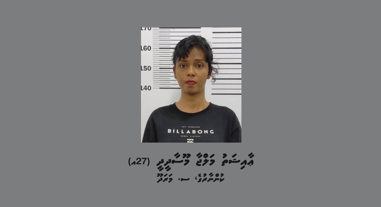 ފިރިހެނަކު ކޮޓަރިއަށް ގެންގޮސް ބިރުދައްކައި ފޭރުނު އަންހެނަކު ހައްޔަރުކޮށްފި
