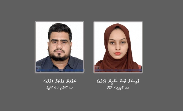 އެޕާޓްމަންޓް ދޭނެކަމަށް ބުނެ މަކަރު ހެދި 2 މީހަކު ހޯދަނީ