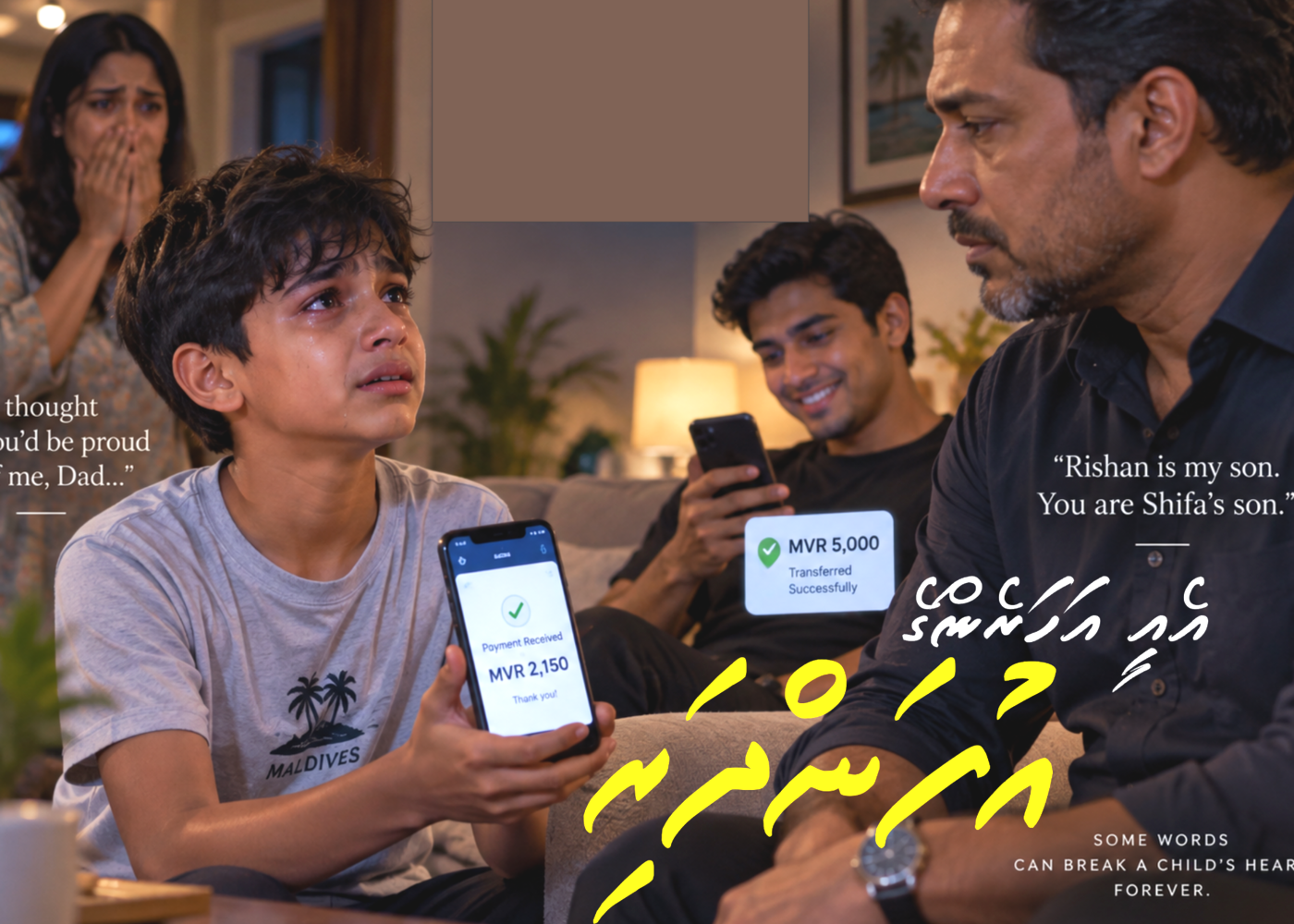 ކުރުވާހަކަ: އެއީ އަހަރެންގެ އުފަންދަރި