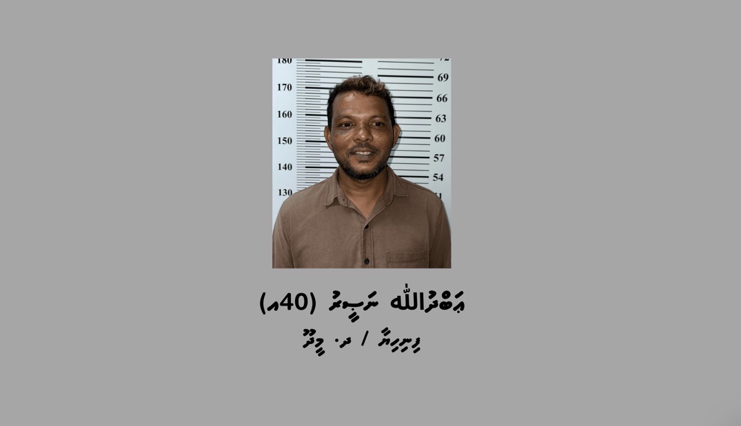 ދ. މީދޫގައި ބަނގުރާ ކައްކައި ބޭނުންކުރި މީހަކު ހައްޔަރުކޮށް ބަންދުގެ މުއްދަތު ޖަހައިފި