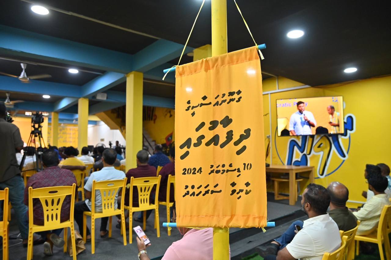 އިދިކޮޅު ޕާޓިގެ ޖަލްސާއެއްގައި ރައީސް ޑރ. މުއިއްޒަށް އިންޒާރުދިން މައްސަލައެއް ބަލަން ފަށައިފި
